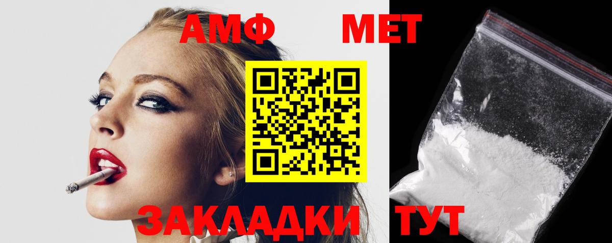 Амфетамин  Вход с VPN  Тосно  Амфетамин VHQ 