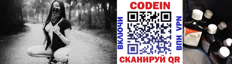 Codein Purple Drank Тосно