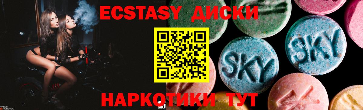 ЭКСТАЗИ MDMA  Вход с VPN      Тосно 