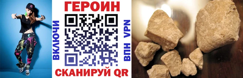 ГЕРОИН Heroin  даркнет сайт  Тосно 