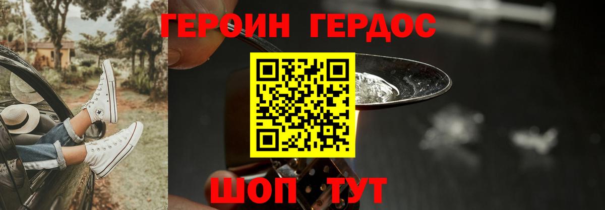 Героин афганец  Вход с VPN  Героин  Тосно 