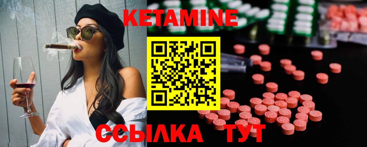 Кетамин VHQ Тосно