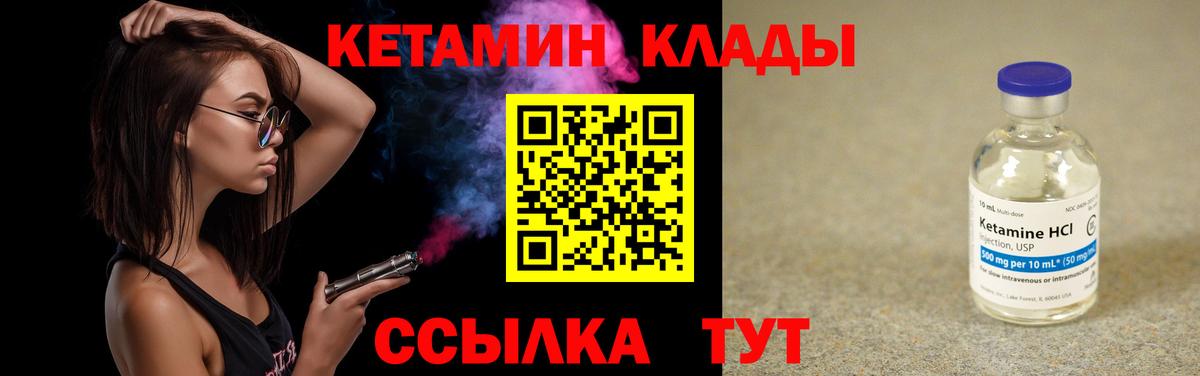 гидра зеркало  Кетамин ketamine  Вход с VPN  КЕТАМИН ketamine  Тосно 