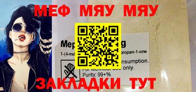 мефедрон Тулун