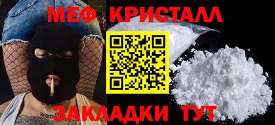 мефедрон Тулун