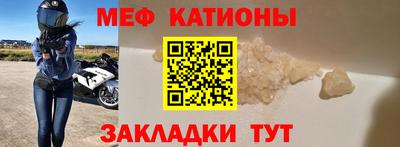 мефедрон Тулун