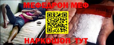 мефедрон Тулун