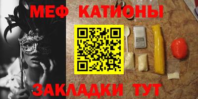 мефедрон Тулун