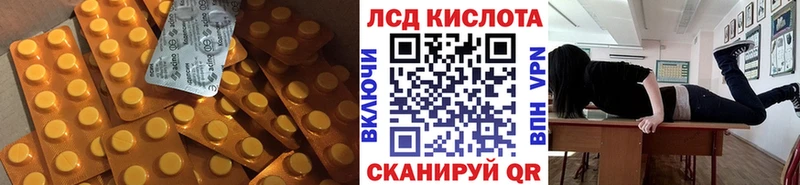 ЛСД экстази кислота Тосно