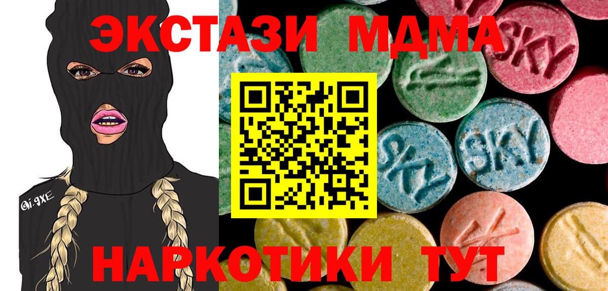 МДМА  MDMA Molly  МДМА VHQ  Вход с VPN  Тосно 