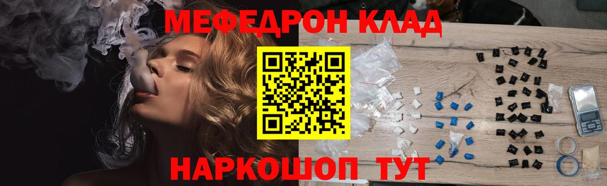 Меф мяу мяу мука Тосно