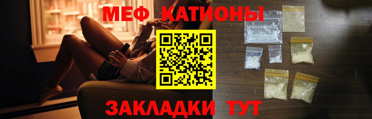 Меф  МЕФ мука  Вход с VPN  Мефедрон VHQ  Тосно 
