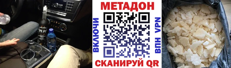 Метадон VHQ Тосно