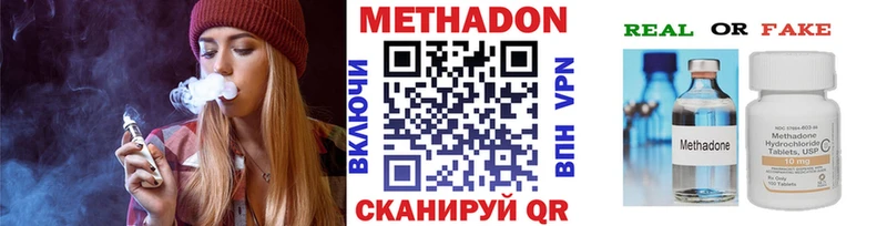 где продают   Тосно  МЕТАДОН methadone 