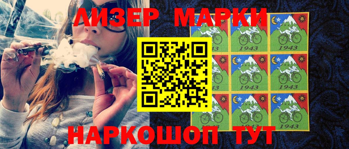 Марки 25I-NBOMe 1,8мг Тосно