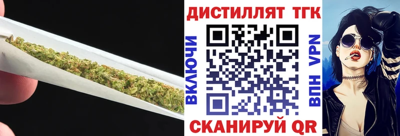 ТГК жижа kraken как войти Тосно