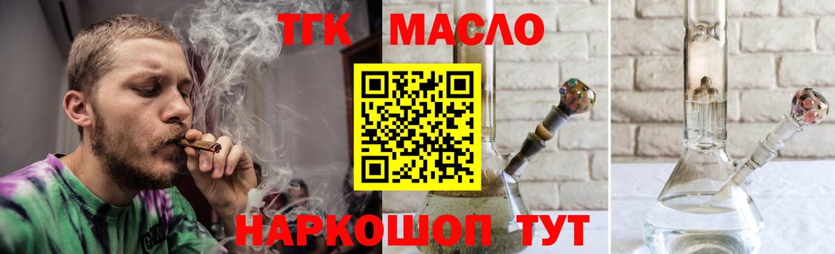 Дистиллят ТГК вейп с тгк  Вход с VPN  Тосно  ТГК вейп 